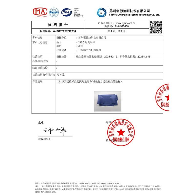 寻乌旗帜颜色的潘通色匹配与色差控制：从色卡到成品的对色要点